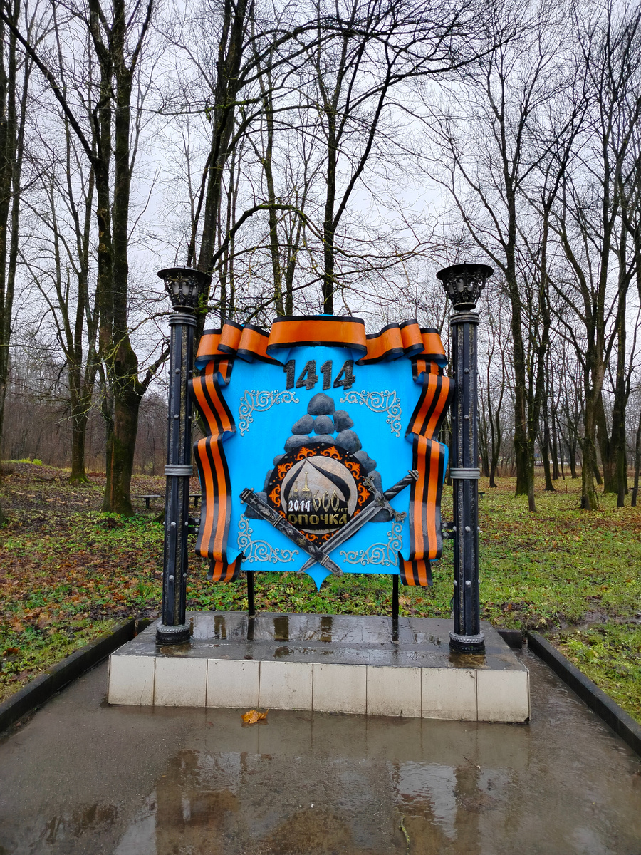 Памятный знак к юбилею города