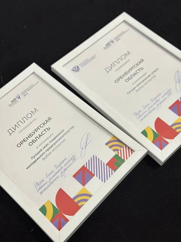    Две премии от Минэкономразвития России получил Центр «Мой бизнес» из Оренбуржья   Белов Михаил Александрович