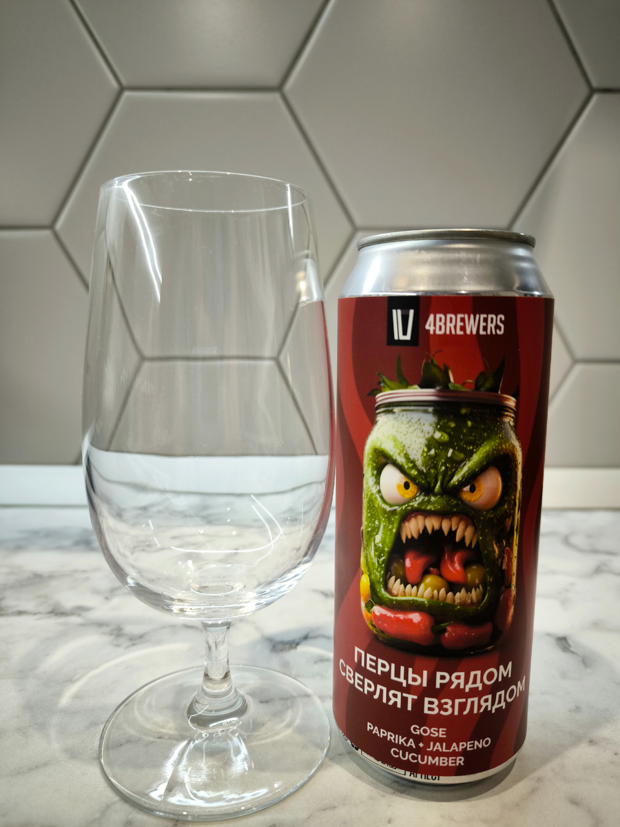 Пиво "Перцы Рядом Сверлят Взглядом" от 4BREWERS