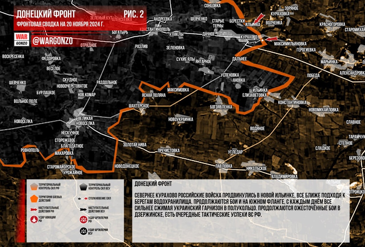     Продолжаются ожесточённые бои в Дзержинске, есть очередные тактические успехи ВС России.