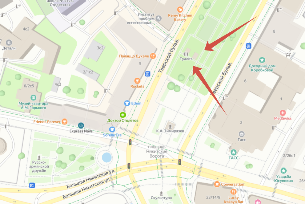 Место встречи с токсичной тёлкой