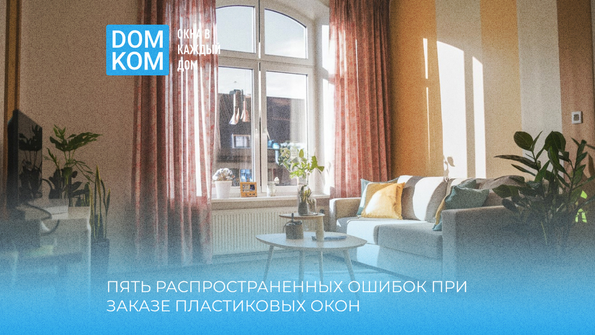 Пластиковые окна в Москве