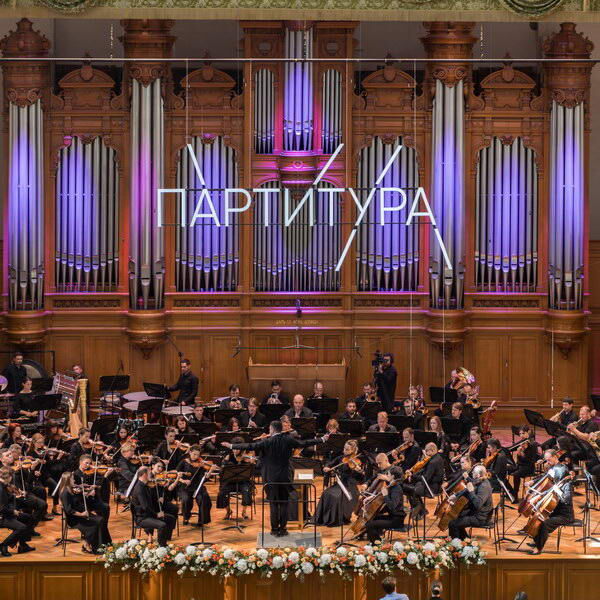     Финал конкурса «Партитура» пройдет в БЗК