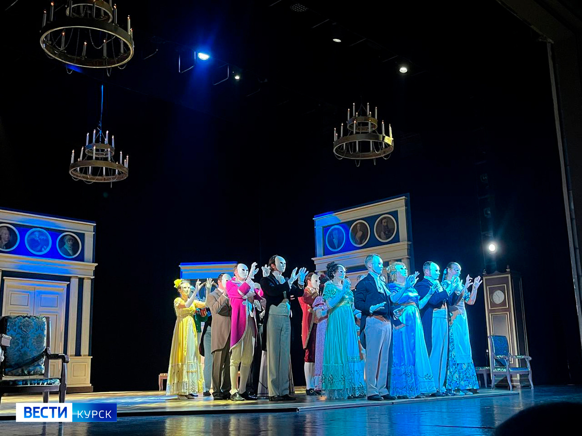    233-ий театральный сезон в Курске официально открыт