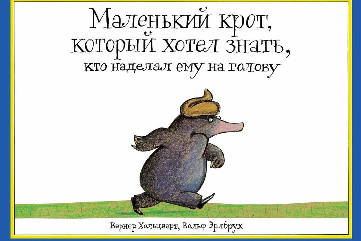    Одна из популярных детских книжек. скриншот с маркетплейса