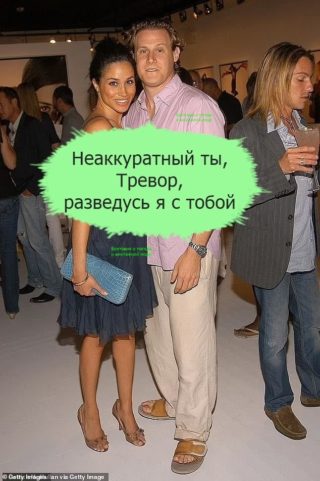 По словам мистера Мортона, Меган не нравилось, что Тревор не мог приучить себя к порядку