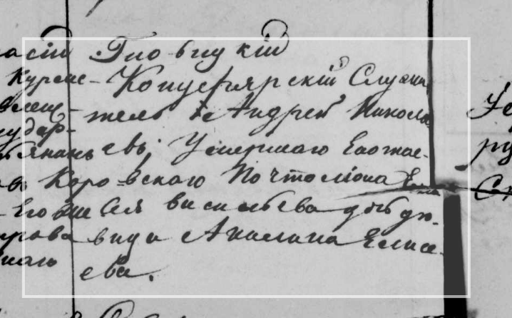 Скриншот из "Яндекс. Поиск по архивам"