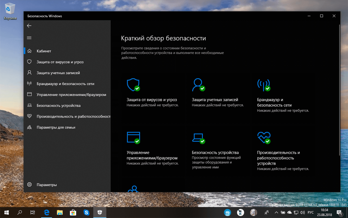 «Безопасность Windows» — это функция в операционных системах Windows 10 и 11, которая предоставляет последние обновления для антивирусной защиты / Дзен.Уловка-32 / Изображение из ОИИ