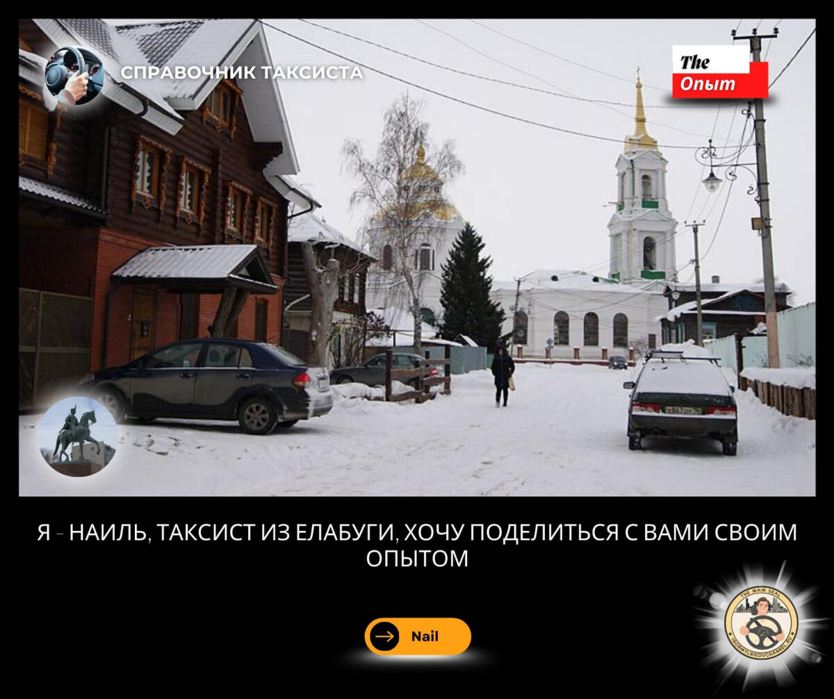 В этой статье узнаете мои личные дорожные правила объединенные с советами бывалого таксиста, полученные в начале работы в такси. Прочитайте, они должны помочь, как помогли и мне в свое время