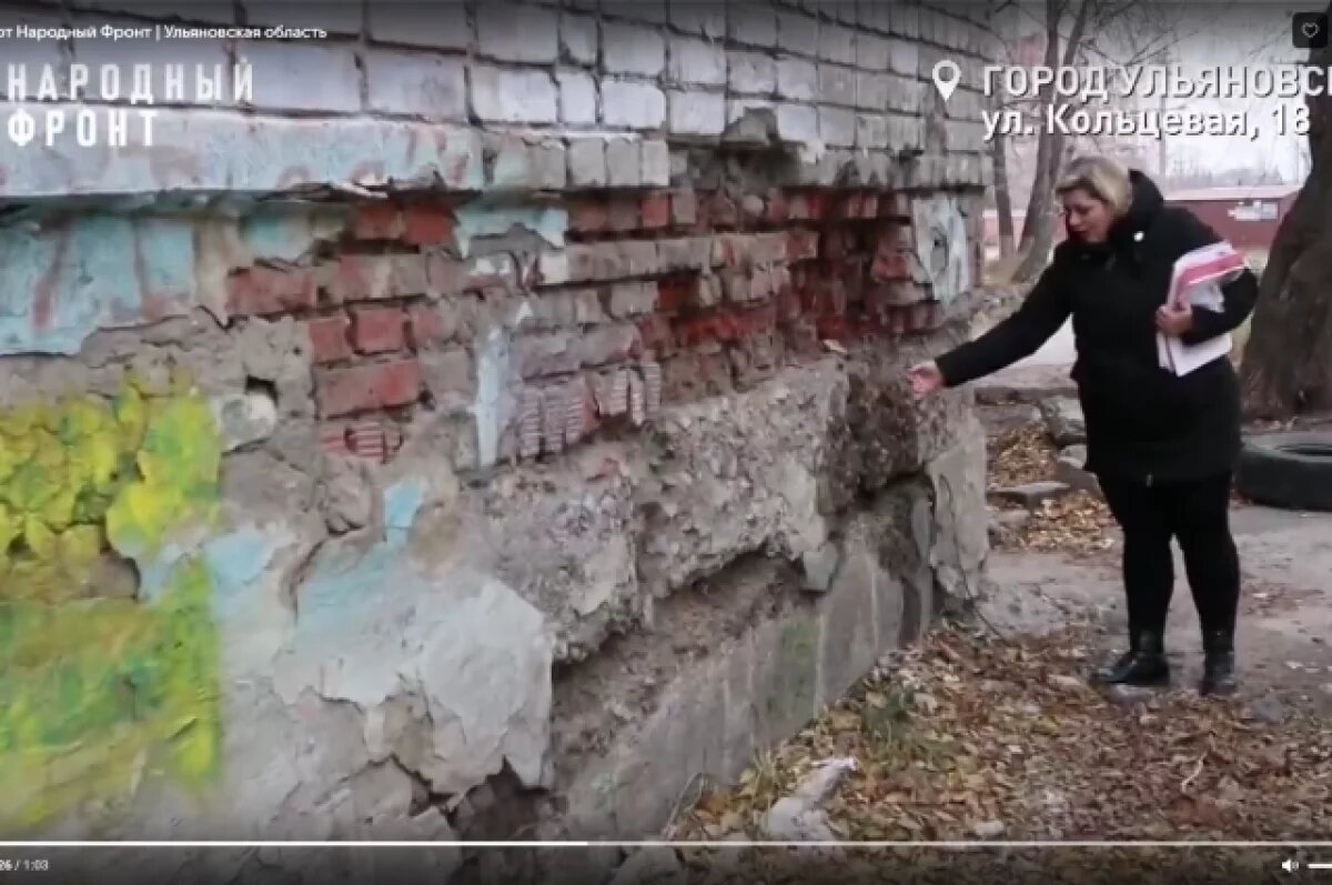    Активисты Народного фронта требуют расселить аварийный дом на Кольцевой