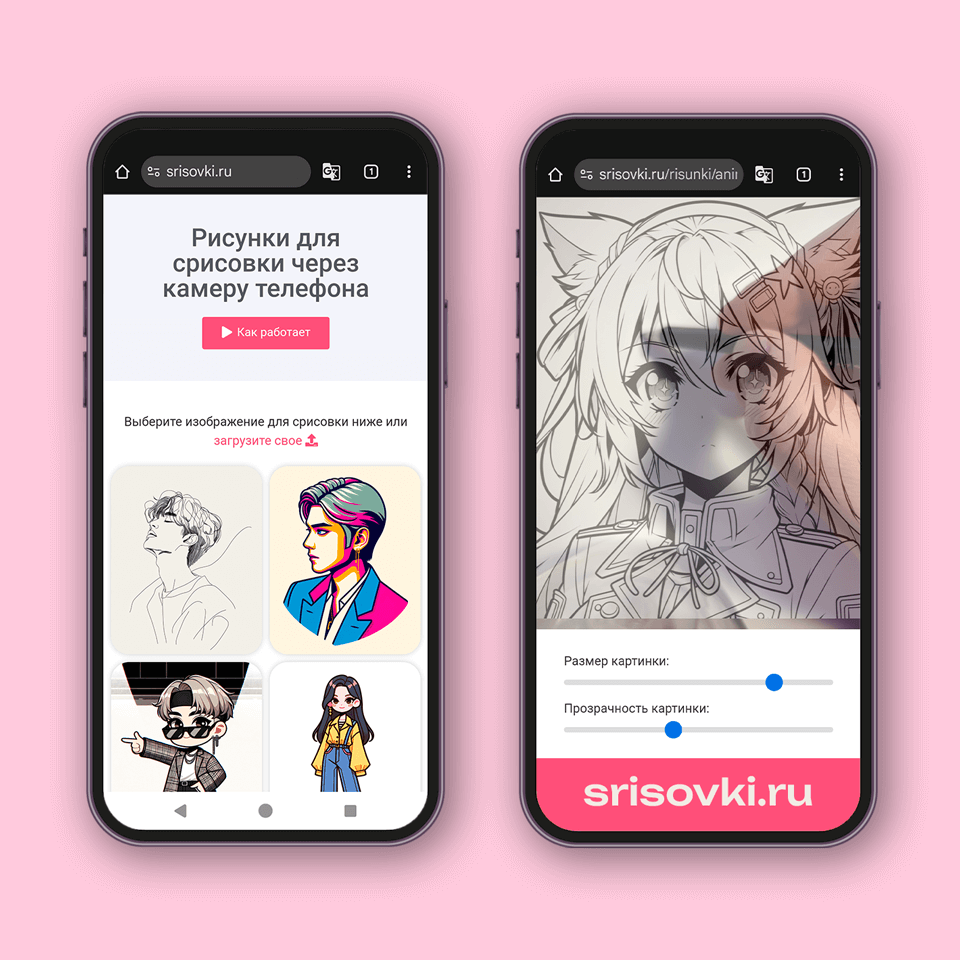 Интерфейс срисовки.ру