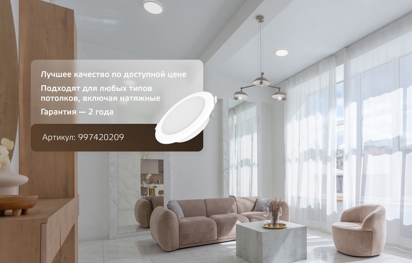 Преимущества даунлайт-светильников Gauss