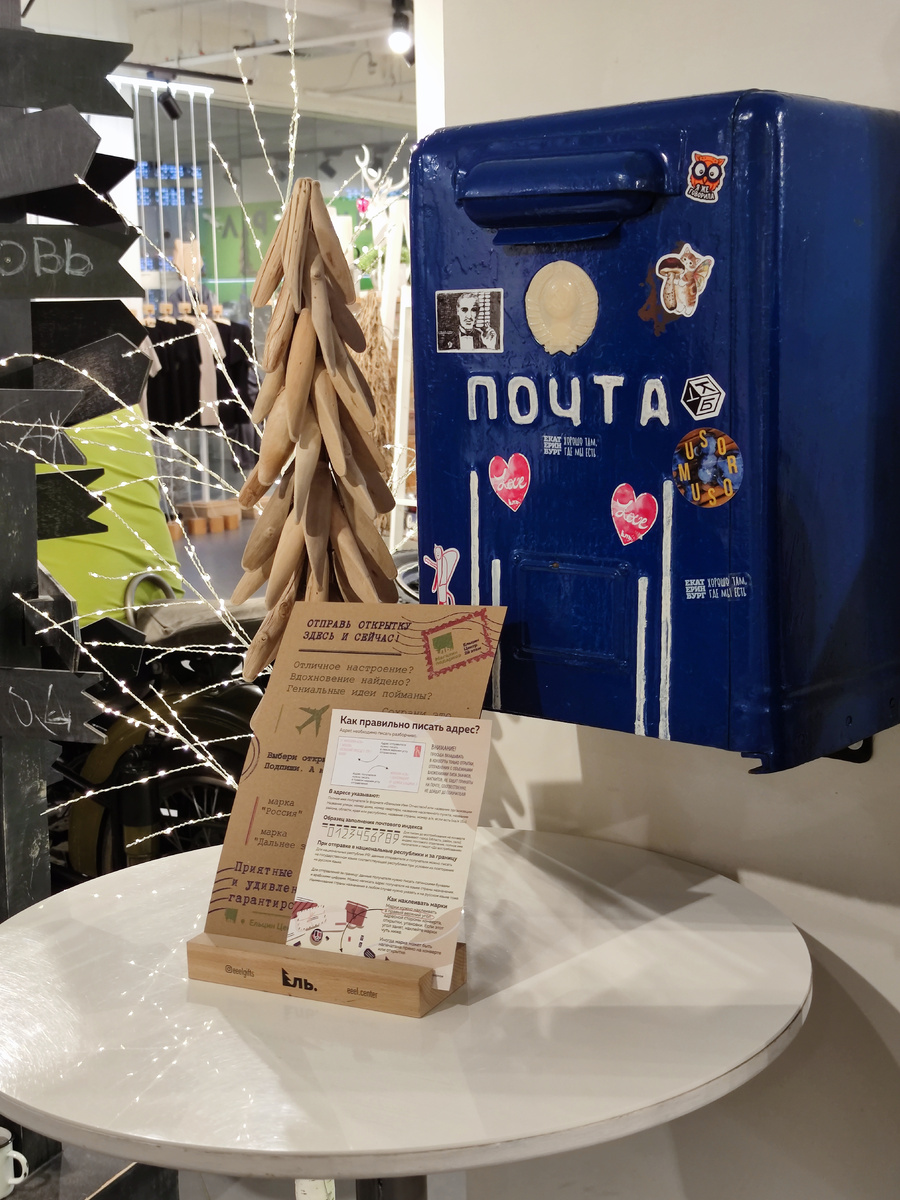 Рабочий почтовый ящик из 90-х