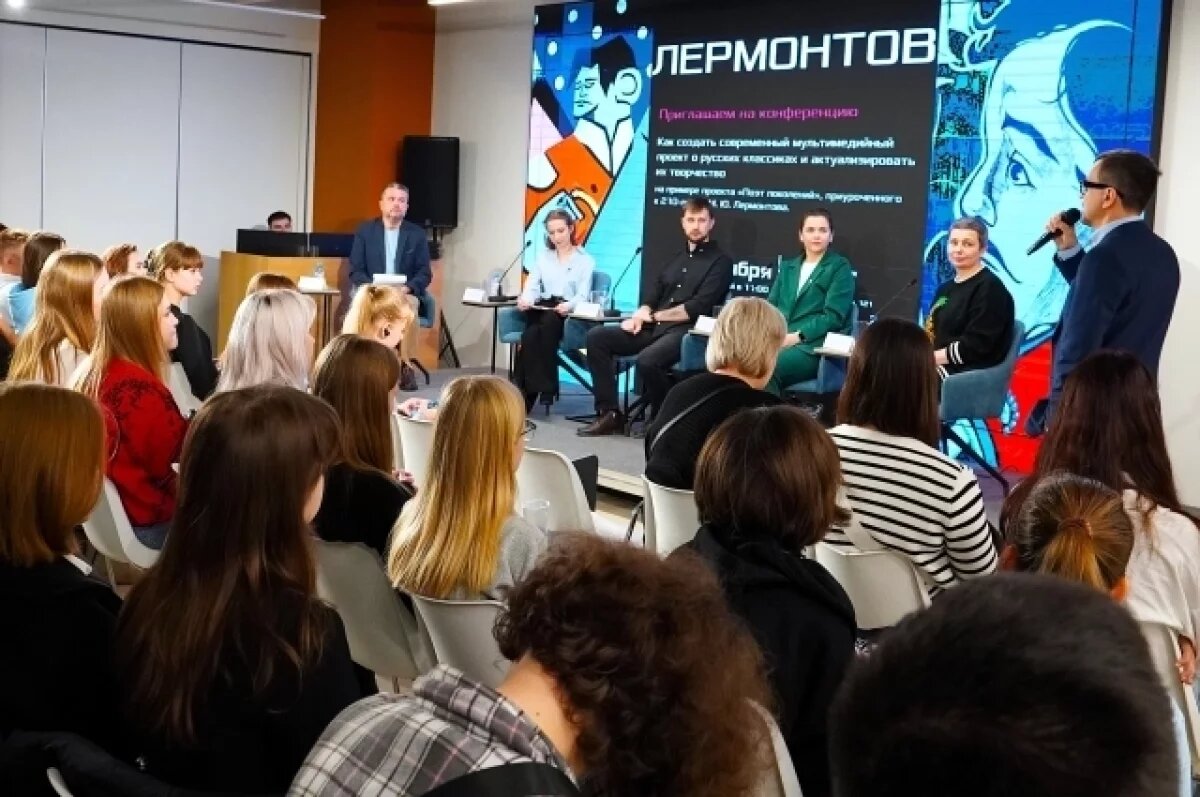   В Ростове выступили авторы проекта о Лермонтове «Поэт поколений»