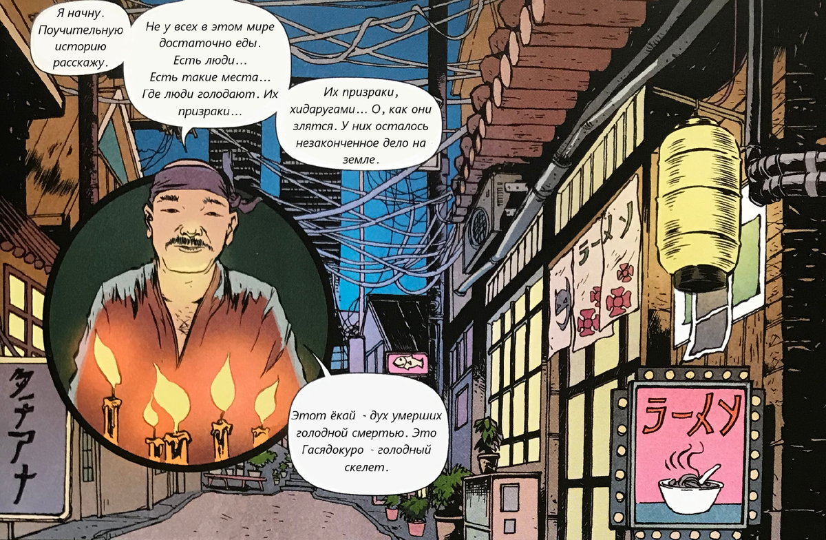 Итак, мы начинаем наш рассказ