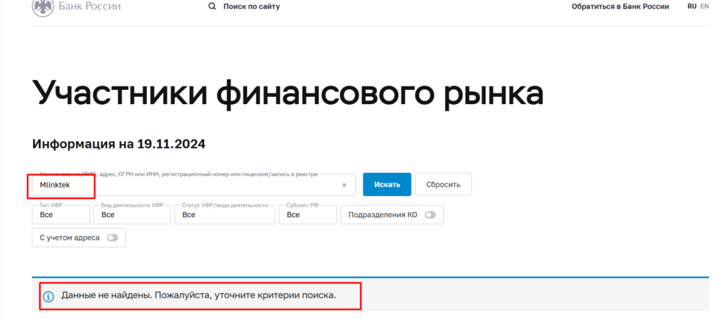 лицензии нет