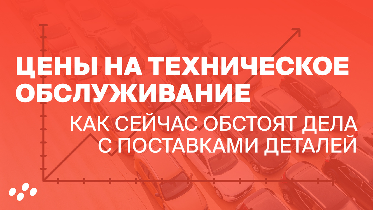 Источник: лизинговая компания CARCADE 