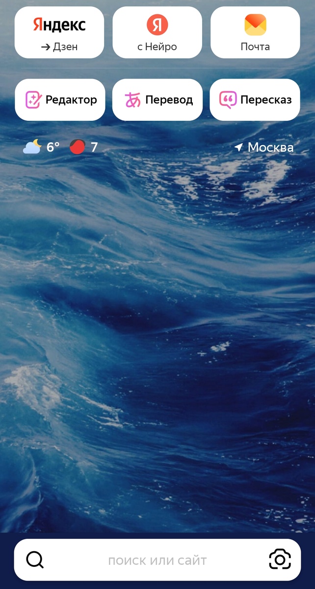 Скрин поисковика с телефона