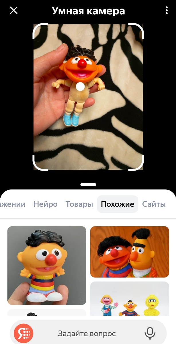 Скрин поисковика