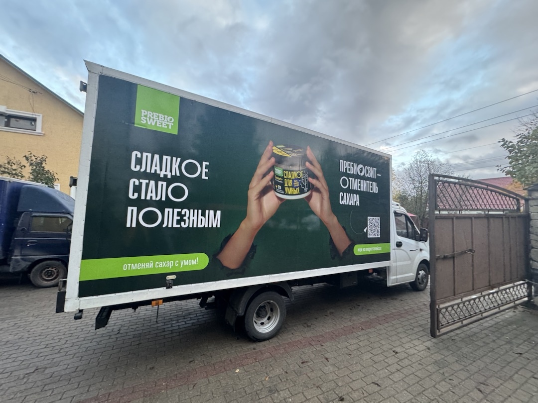 Грузовики с Пребиосвит