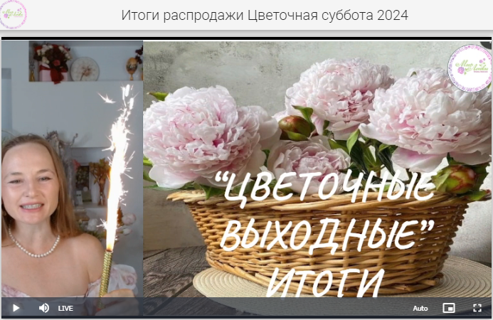 Скриншот с прямого эфира школы "Мир лепки"- большой розыгрыш подарков, фанфары и салют. На фото: Татьяна Ирзина.