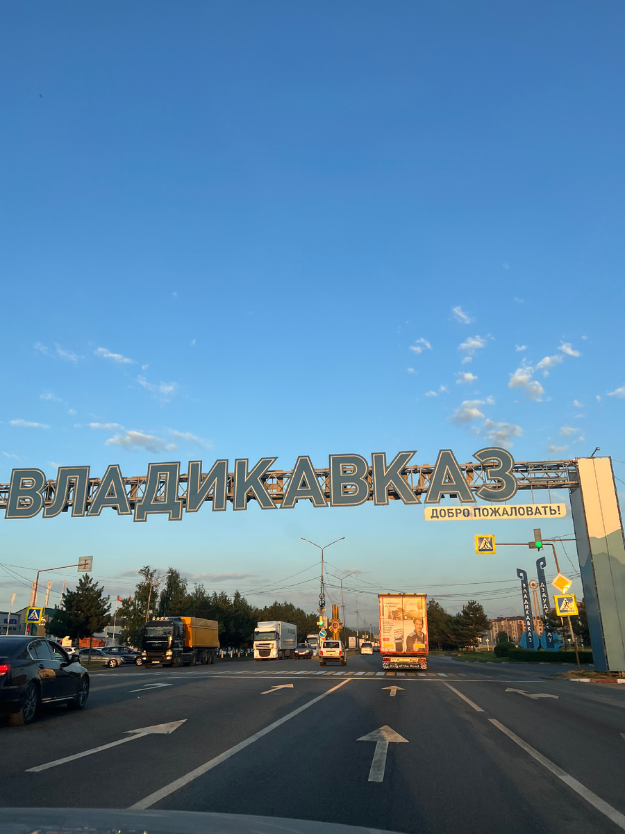 Въезд в город 