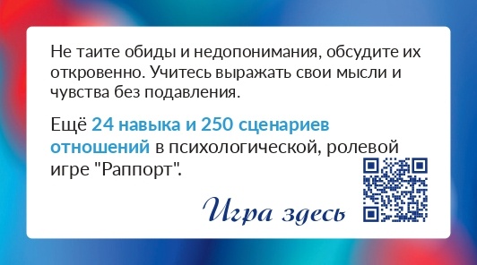 ⏳ время прочтения: 2 минуты 🎁 в подарок: Техника защиты границы  + 
Игра "Раппорт" в боте в Телеграм.