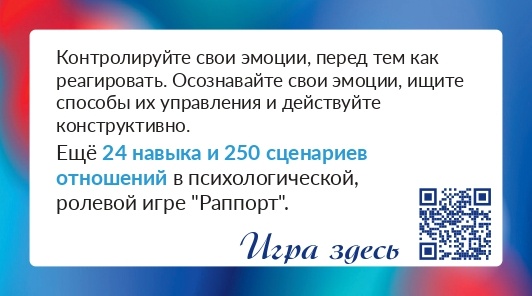 ⏳ время прочтения: 2 минуты 🎁 в подарок: Техника защиты границы + Игра "Раппорт" в боте в Телеграм.
