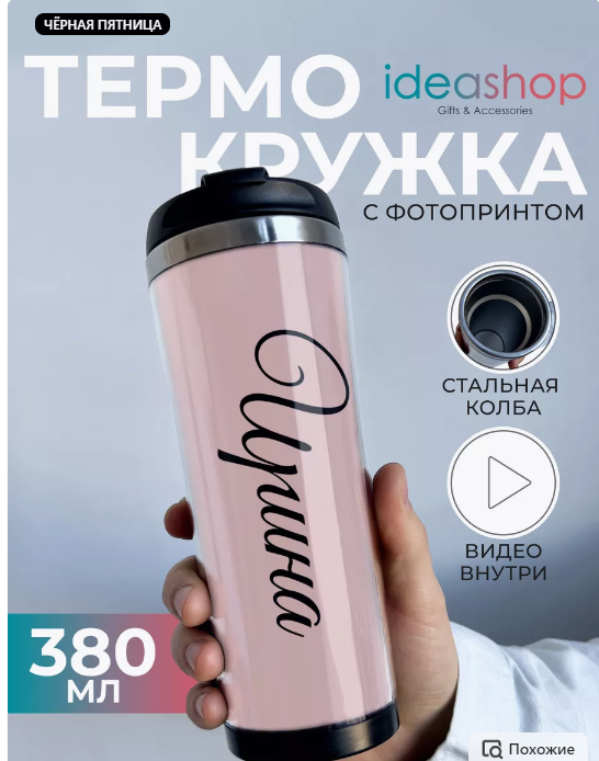 Фото с маркетплейса ВБ. Цена от 350 рублей 