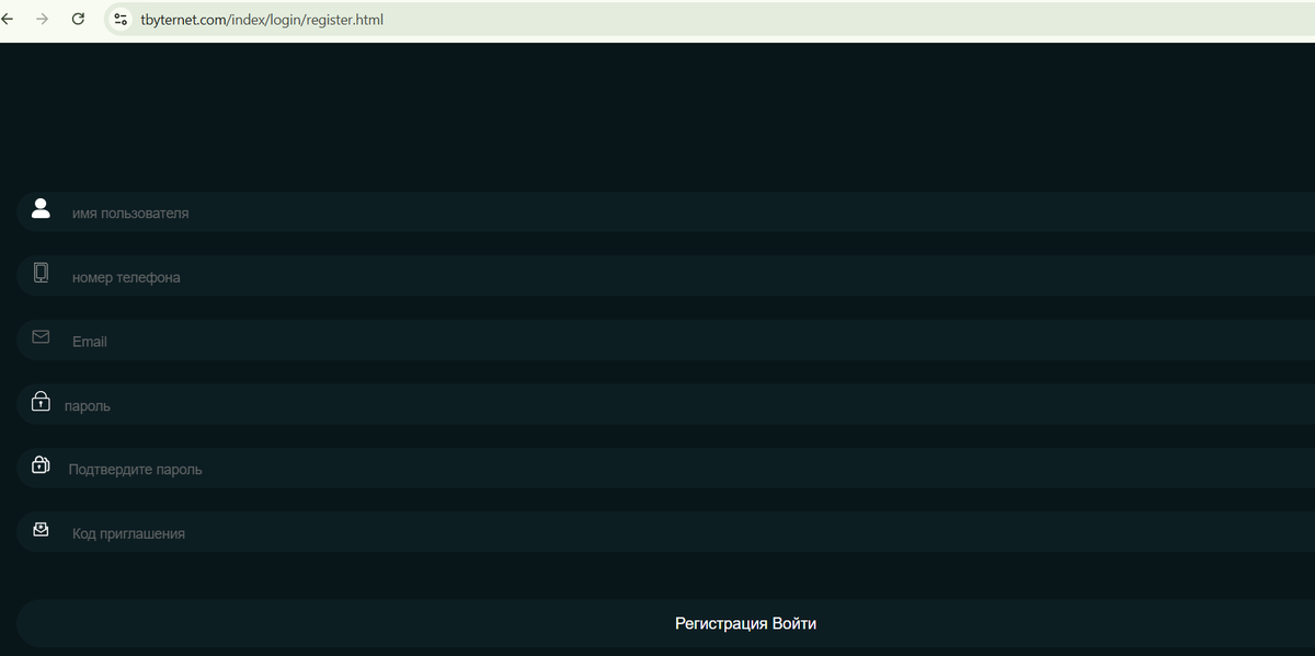 Tbyternet (tbyternet.com) сайт