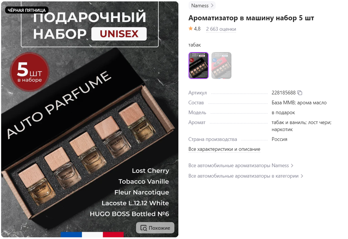 Артикул	 228185688