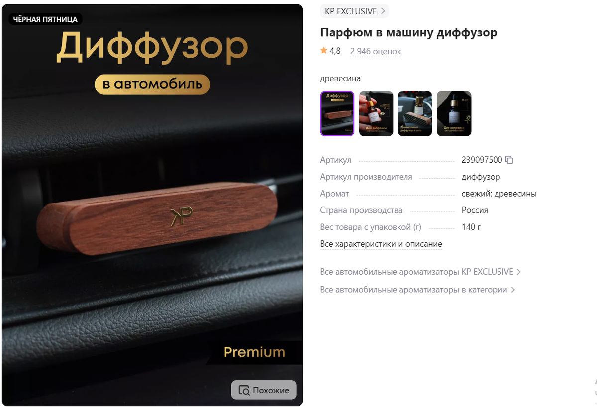 Артикул	 239097500