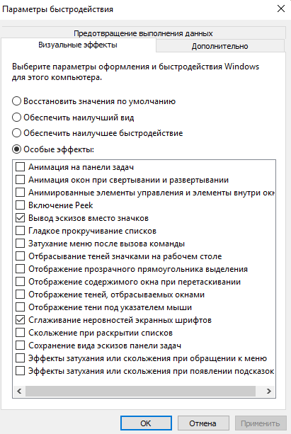 согласно скриншоту.2) Отключение лишних служб