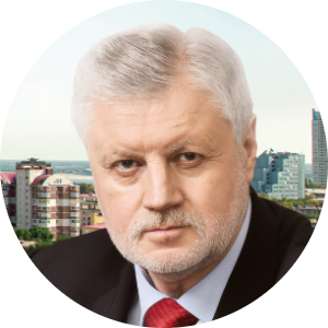 Сергей МИРОНОВ