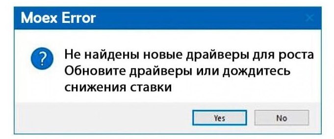 Мем на злобу дня из интернета