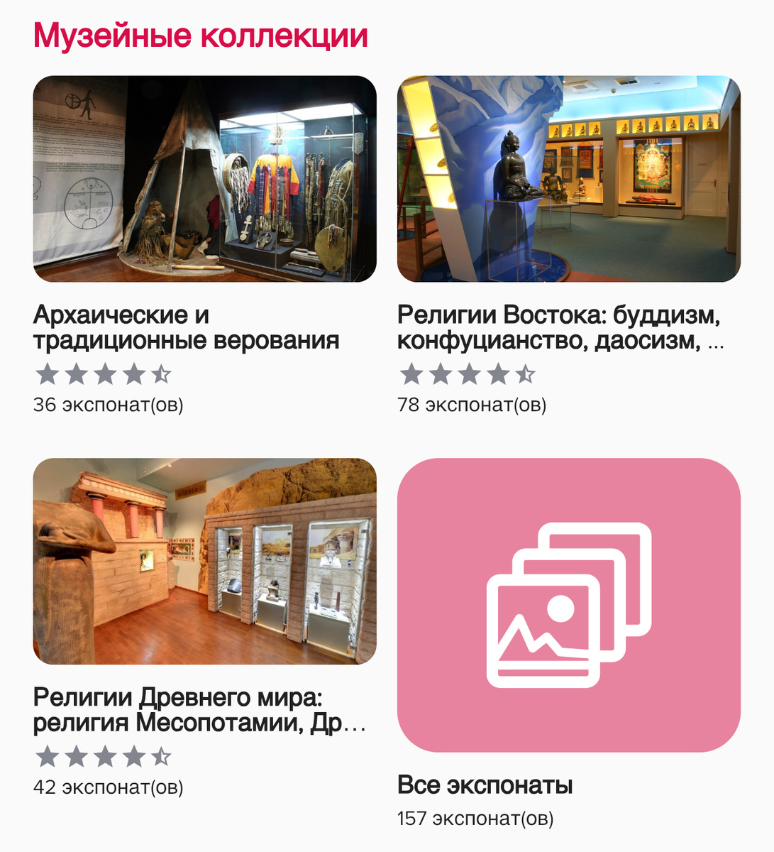 приложение «izi. Travel»