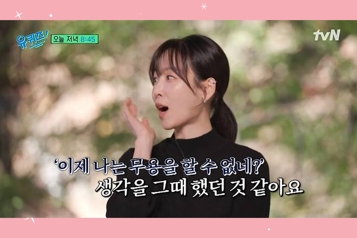     «Почему вы меня не остановили?» — Со Хён Джин рассказала, как бросила танцы ради актёрской карьеры