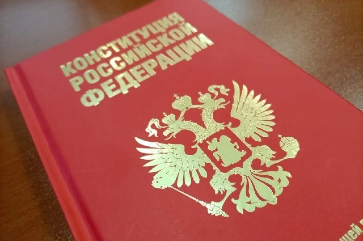    Томичи 12 декабря смогут пройти тест на знание Конституции РФ