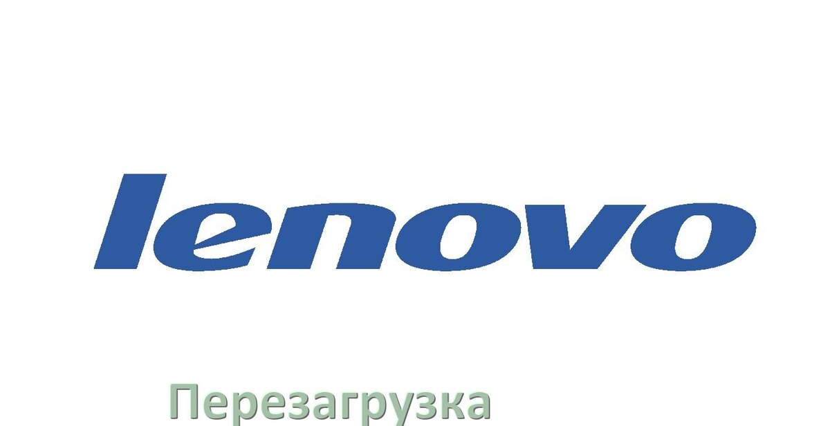 
Как перезагрузить телефон Lenovo без кнопки если он завис не работает сенсор и не включается в Android 15, 14, 13, 12