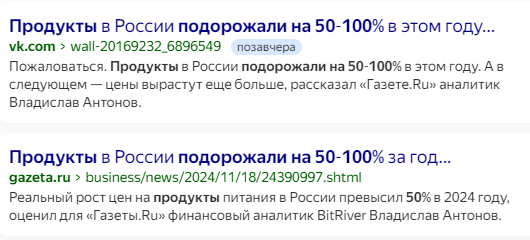 Продукты подорожали вырезка Яндекс