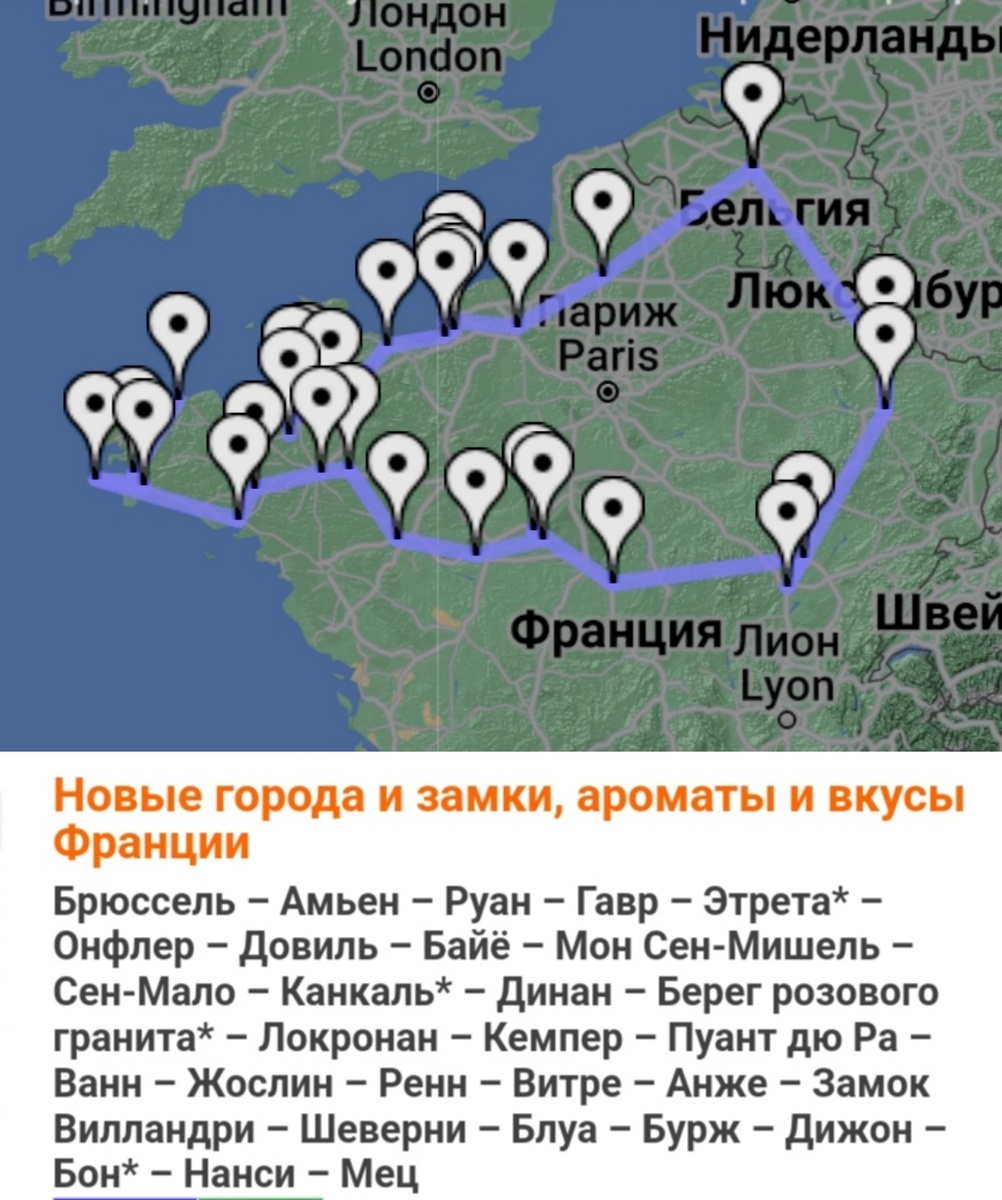 Маршрут тура. Сказочный! 🥳