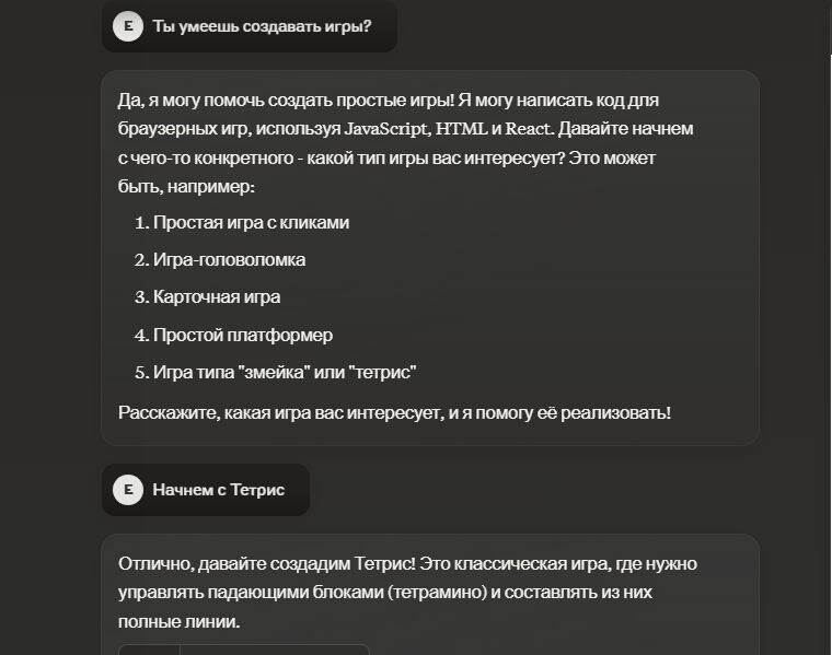 Нейросеть Claude 3.5 Sonnet (Клод) умеет создавать игры
