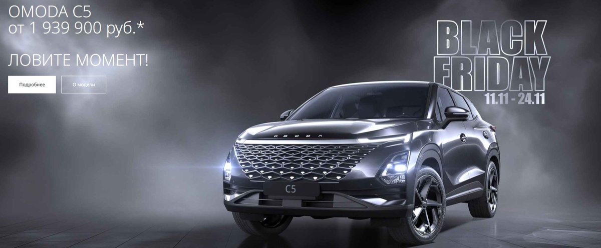 Фото Omoda  📷
