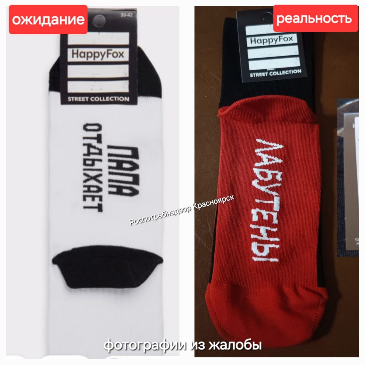     Красноярец получил красные «лабутены» вместо белых носков с надписью «Папа отдыхает»