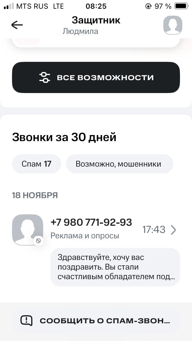 Да. Я стала счастливым обладателем подарочного сертификата в студию эпиляции!
