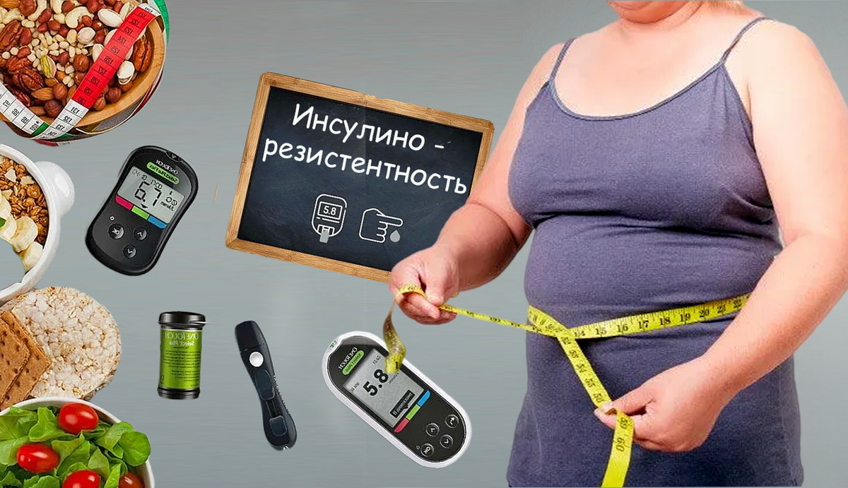 Ночной дожор и инсулиновые качели: инсулинорезистентность, как победить сахарного монстра и сбросить лишний вес