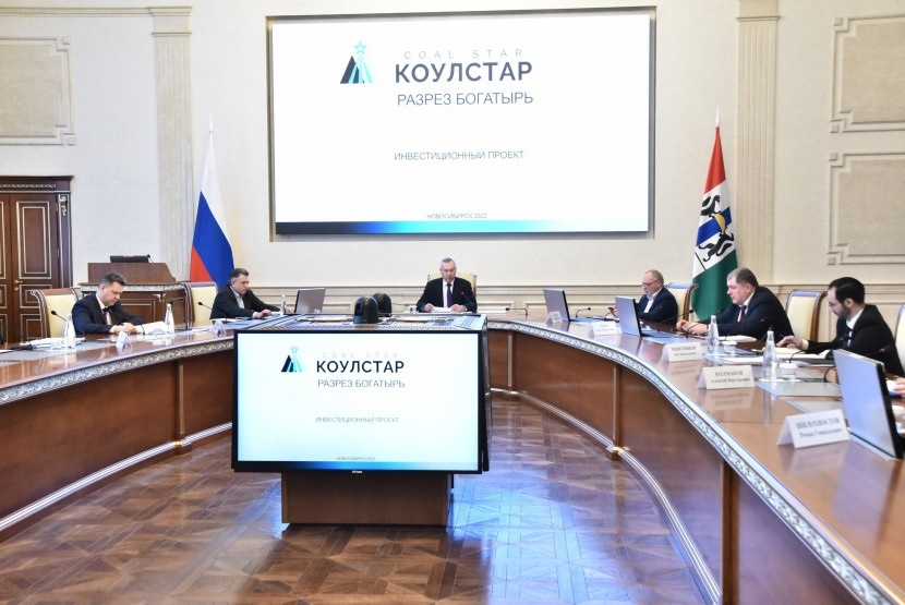 © Правительство Новосибирской области / nso.ru (Совет по инвестициям Новосибирской области, где была одобрена реализация масштабного инвестиционного проекта «Разрез Богатырь», 2022 г.)