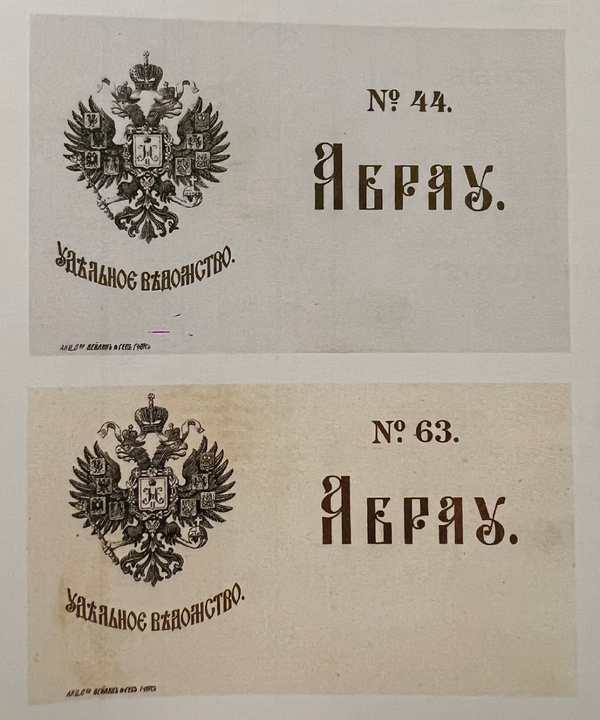 Этикетки вин ‘Абрау №44’ (‘Каберне Абрау’) и ‘Абрау №63’ (‘Рислинг Абрау’) 1900-е годы. Частная коллекция М.Жабина. Из книги ‘Летопись Абрау-Дюрсо’ том 2.