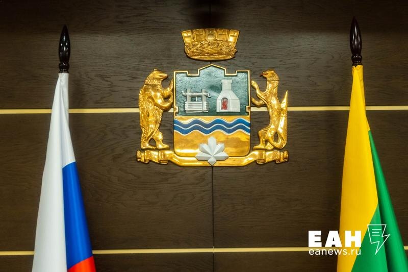    ЕАН / Депутаты Екатеринбургской гордумы заслушали доклад об экономическом будущем города