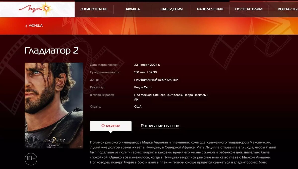     Источник: krsk.kinoluch.ru